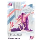 Настольная игра - Свинтус. Выкрутасы — изображение 6