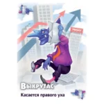 Настольная игра - Свинтус. Выкрутасы — изображение 7