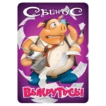 Настольная игра - Свинтус. Выкрутасы — изображение 10