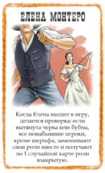 Настольная игра - Бэнг! Шоу Дикого Запада (дополнение) — изображение 8