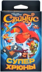 Настольная игра Свинтус. Суперхрюны — изображение 2
