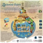 Настольная игра - Эверделл. Дальний берег — изображение 2