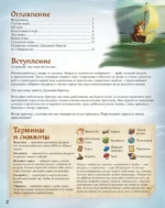 Настольная игра - Эверделл. Дальний берег — изображение 17
