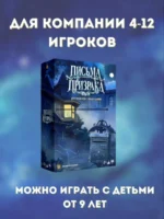 Письма призрака — изображение 3