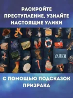 Письма призрака — изображение 6