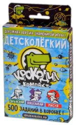 Настольная игра - Крокодил Детсколегкий. Hobby World