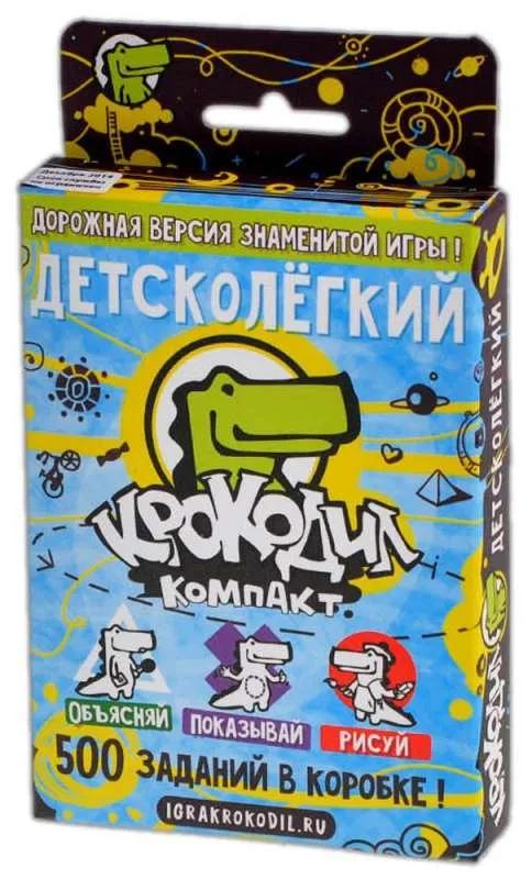4660006611219_0 Настольная игра - Крокодил Детсколегкий. Hobby World