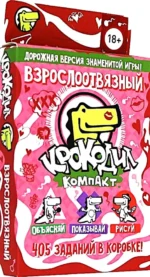 Настольная игра - Крокодил. ВзрослоОтвязный