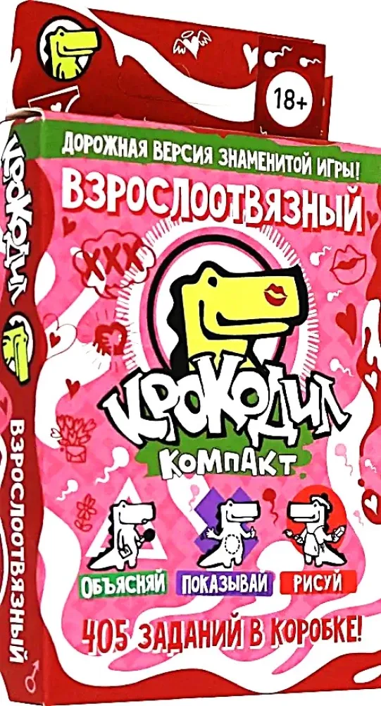 4660006613787_0 Настольная игра - Крокодил. ВзрослоОтвязный