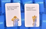 Настольная игра - Самый ужасный человек — изображение 6