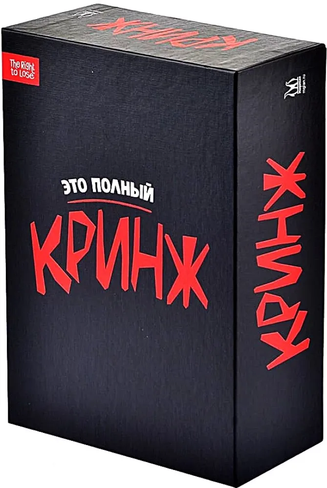 4660006616467_0 Настольная игра - Это полный Кринж
