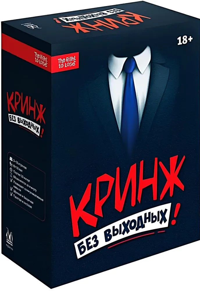 4660006617105_0 Настольная игра - Кринж. Без выходных