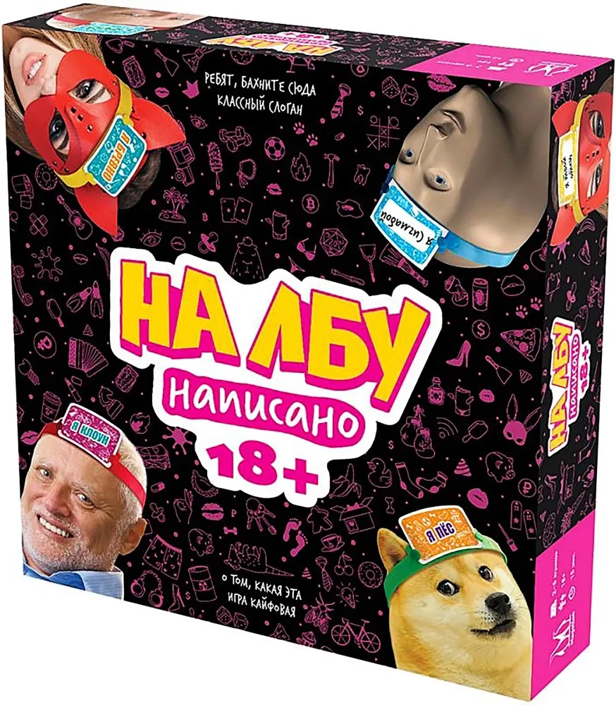 4660006617341_0 Настольная игра - На лбу написано. 18+