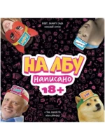 Настольная игра - На лбу написано. 18+ — изображение 2