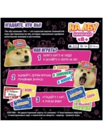Настольная игра - На лбу написано. 18+ — изображение 3