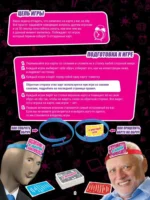 Настольная игра - На лбу написано. 18+ — изображение 10