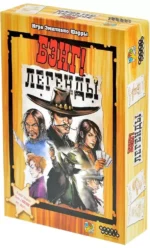 Настольная игра - Бэнг! Легенды. Дополнение к настольной игре - Бэнг!