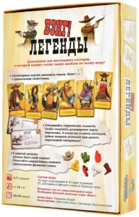 Настольная игра - Бэнг! Легенды. Дополнение к настольной игре - Бэнг! — Для вечеринки