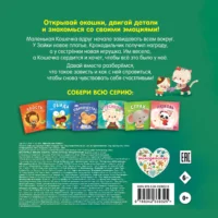 Мои первые эмоции. Зависть — Детская и подростковая психология
