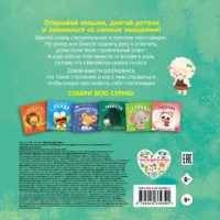 Мои первые эмоции. Стеснение — Детская и подростковая психология