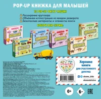 Полезные машины — Детская и подростковая психология