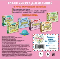 Корабли и самолеты — Детская и подростковая психология