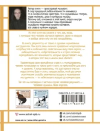 Человек дующий. Homo inspirans: История о том, как человек поставил дыхание на службу искусству — Музыка