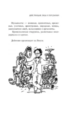 Человек дующий. Homo inspirans: История о том, как человек поставил дыхание на службу искусству — изображение 15