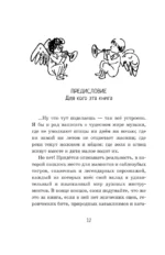Человек дующий. Homo inspirans: История о том, как человек поставил дыхание на службу искусству — изображение 16