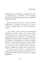 Человек дующий. Homo inspirans: История о том, как человек поставил дыхание на службу искусству — изображение 17