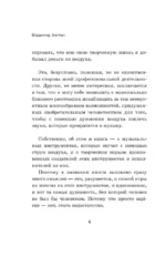 Человек дующий. Homo inspirans: История о том, как человек поставил дыхание на службу искусству — изображение 8