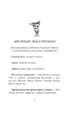 Человек дующий. Homo inspirans: История о том, как человек поставил дыхание на службу искусству — изображение 9