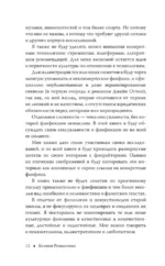 Фанфикшен. Как читатели перевернули культуру с ног на голову — изображение 11