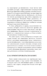 Фанфикшен. Как читатели перевернули культуру с ног на голову — изображение 13