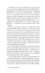Фанфикшен. Как читатели перевернули культуру с ног на голову — изображение 4