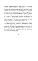 Фанфикшен. Как читатели перевернули культуру с ног на голову — изображение 5