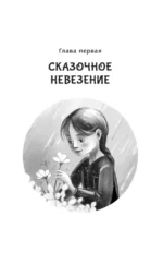 Принцессы из соседней развалюхи — изображение 3