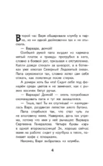 Принцессы из соседней развалюхи — изображение 4