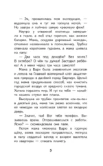 Принцессы из соседней развалюхи — изображение 5
