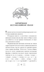 Славянское язычество — изображение 12