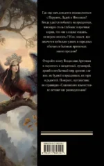 Славянское язычество — изображение 3