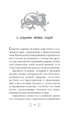 Славянское язычество — изображение 6