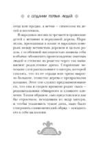 Славянское язычество — изображение 8