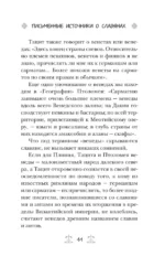 Славянское язычество — изображение 10
