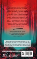 Смертный грех — изображение 3