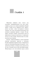 Смертный грех — изображение 4