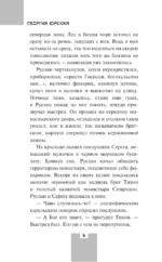 Смертный грех — изображение 5