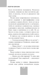 Смертный грех — изображение 7