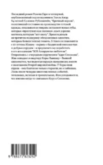 Страхи царя Соломона — изображение 2