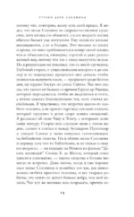 Страхи царя Соломона — изображение 11